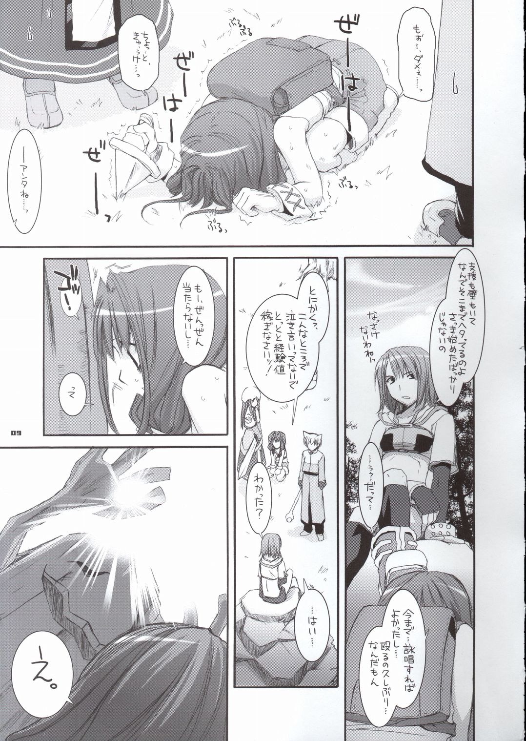 (CR37) [Digital Lover (Nakajima Yuka)] D.L. Action 29 (Ragnarok Online) page 8 full