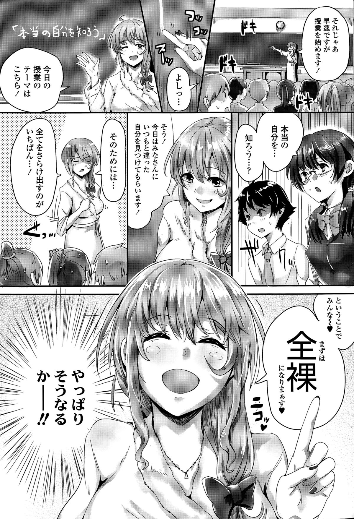 COMIC Tenma 2015-07 page 6 full