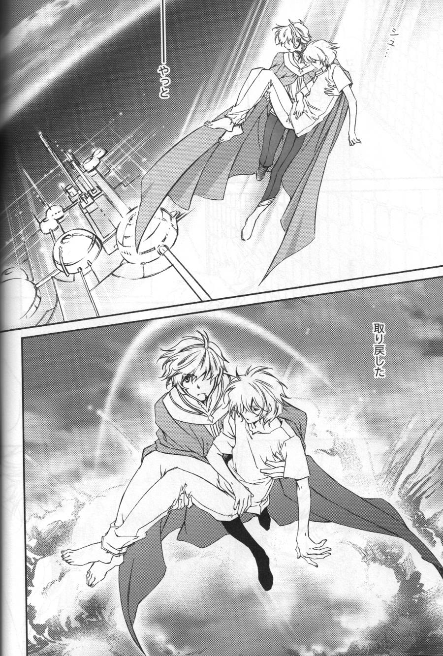 (C73) [ESCAPE CLUB (Hiiragi Yuki)] TTT 04 (Toward the Terra) page 5 full