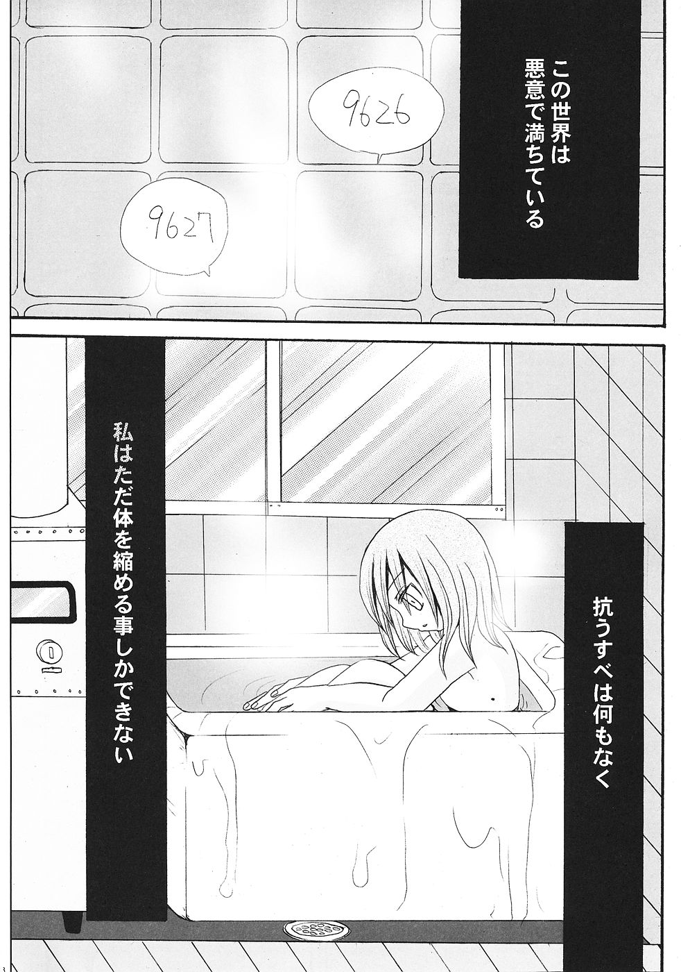 (C68) [Kojimashiki (Kojima Aya)] Ibara Hime (Higurashi no Naku Koro ni) page 27 full