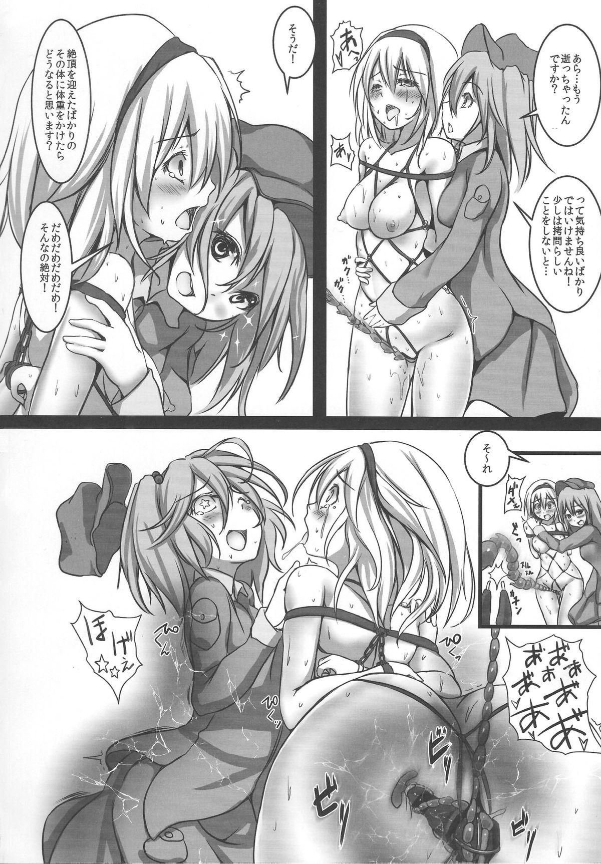 (C85) [Monaka Udon (Monikano)] Alice Kyousei Zecchou Souchi (Touhou Project) page 17 full