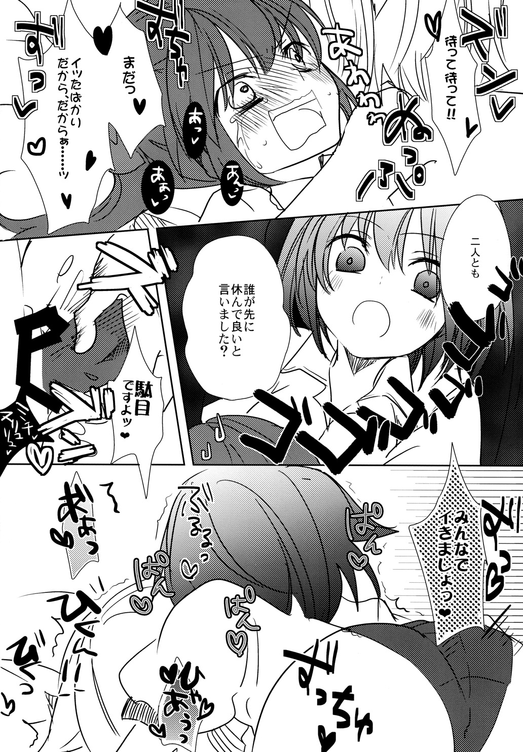 (C84) [N.S.project (Zaneri, Maka Kiseki)] Momiji Ijiri (Touhou Project) page 25 full