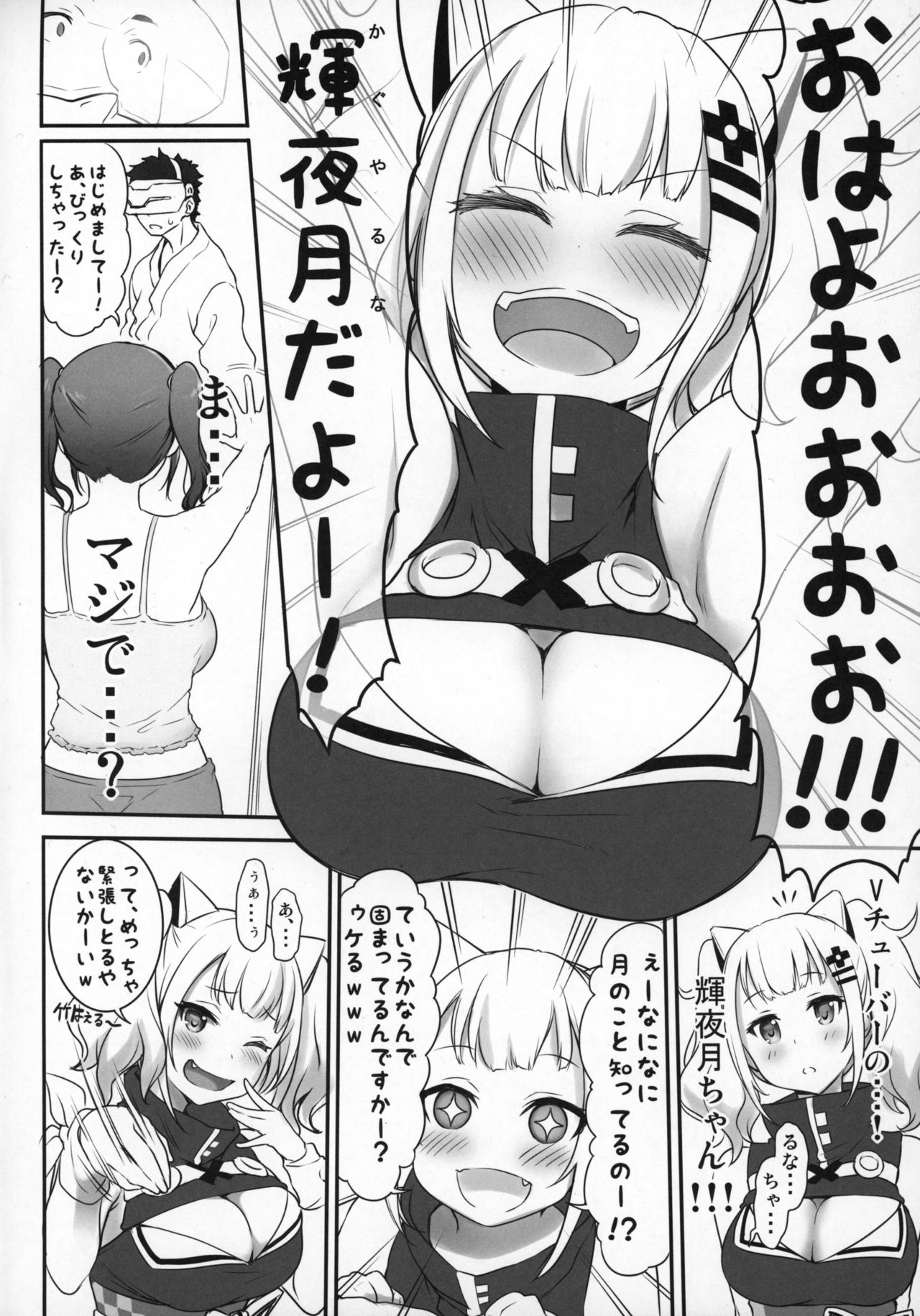 (C94) [ASGO (Zanzi)] Dennou Ai Land (Kaguya Luna) page 5 full