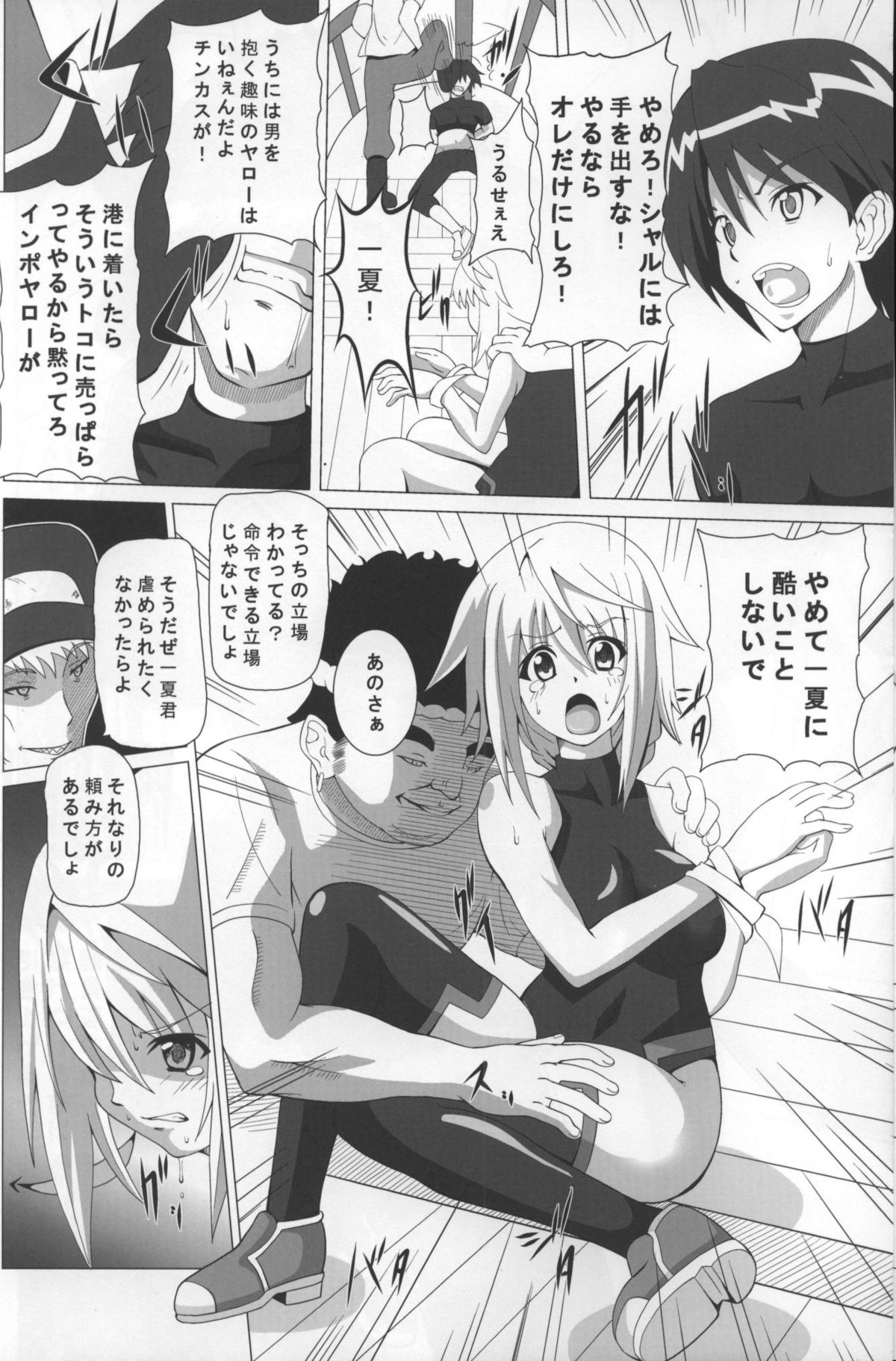 [Kuroi Mono (Akadama)] Fiend IS (Infinite Stratos) page 4 full