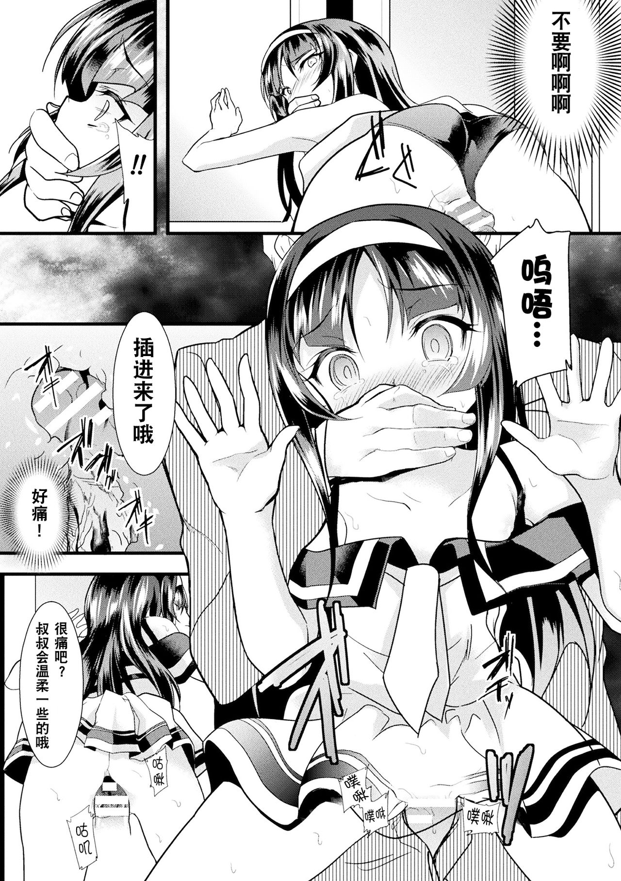 [Lolicon Trap(Ippon)] Kaisoku Kyuukou Kyousei Fuck (2D Comic Magazine Seitenka Shita Ore ga Chikan Sarete Mesu Iki Zecchou! Vol.2) [Chinese] [观星能治颈椎病个人渣翻] [Digital] page 14 full