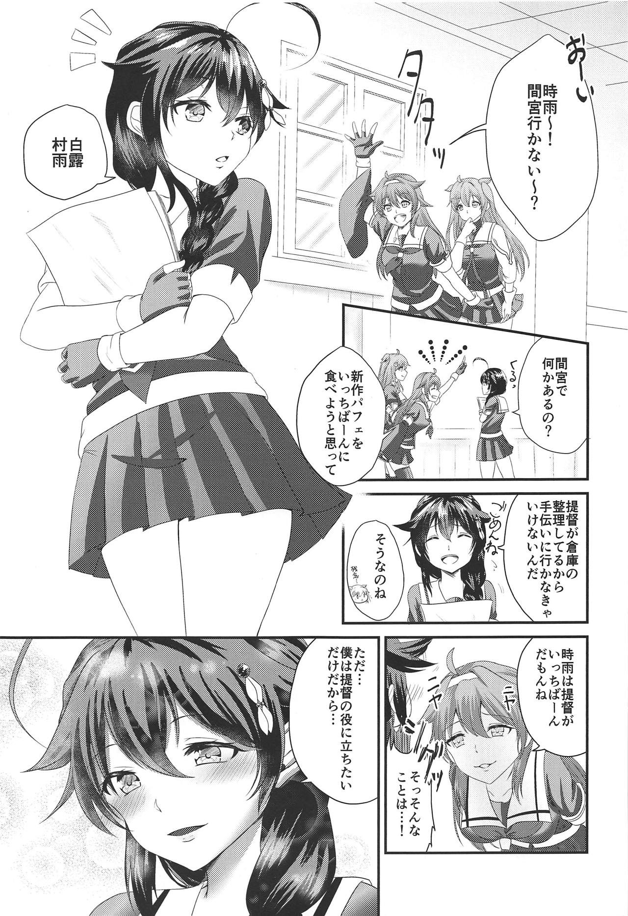 (C95) [Ringo Ameya (Aronyan)] Yamanai Ame no Naka de 1 (Kantai Collection -KanColle-) page 2 full