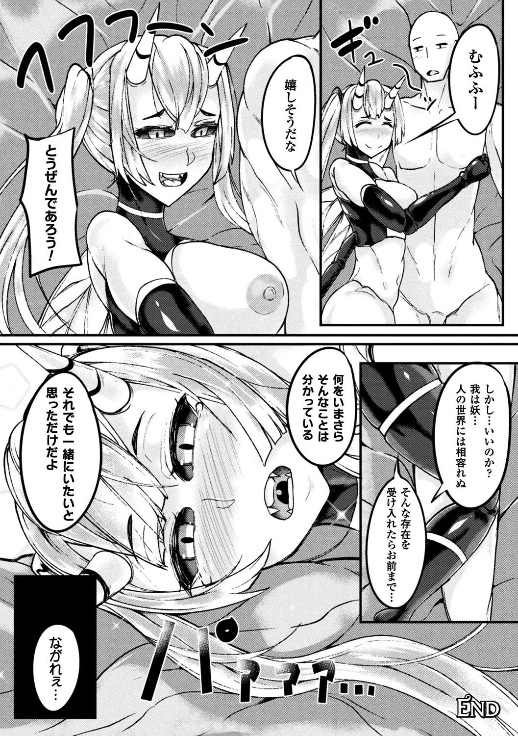 [Anthology] Bessatsu Comic Unreal Monster Musume Paradise Digital Ban Vol. 10 [Digital] page 58 full