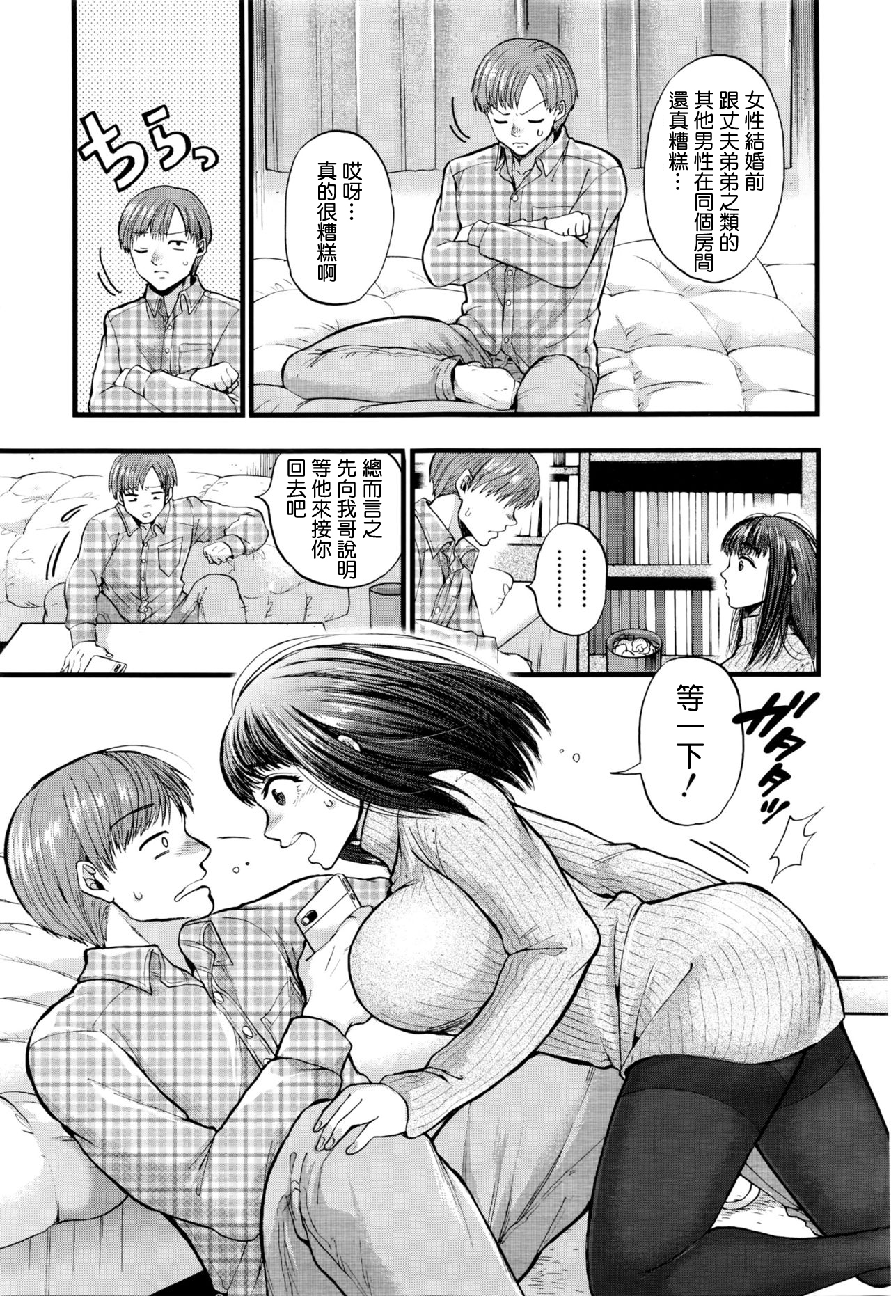 [Kijima Daisyarin] Mikkakan no koibito (COMIC Mugen Tensei 2016-04) [Chinese] [最愛路易絲澪漢化組] page 7 full