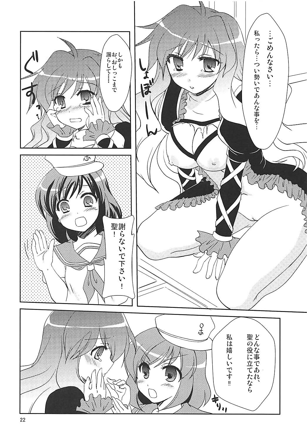 (Reitaisai SP) [Life Degeneration Laboratory (Masaya Ichika)] Murasan (Touhou Project) page 21 full