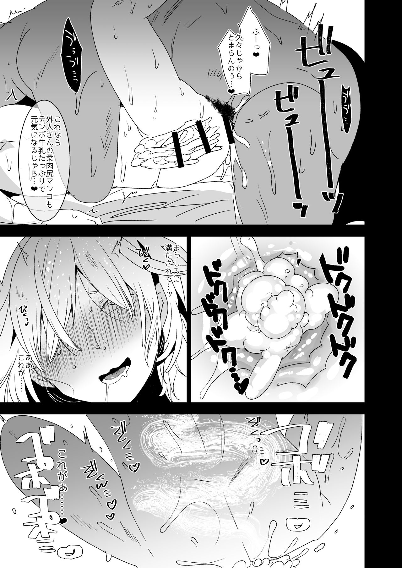 [Aimaitei (Aimaitei Umami)] Yurio ga Onsen de Yu Atari Shite Mob Oji-san-tachi ni Ecchi na Kaihou o Shite Moratta Toki no Hanashi (Yuri on Ice) [Digital] page 19 full