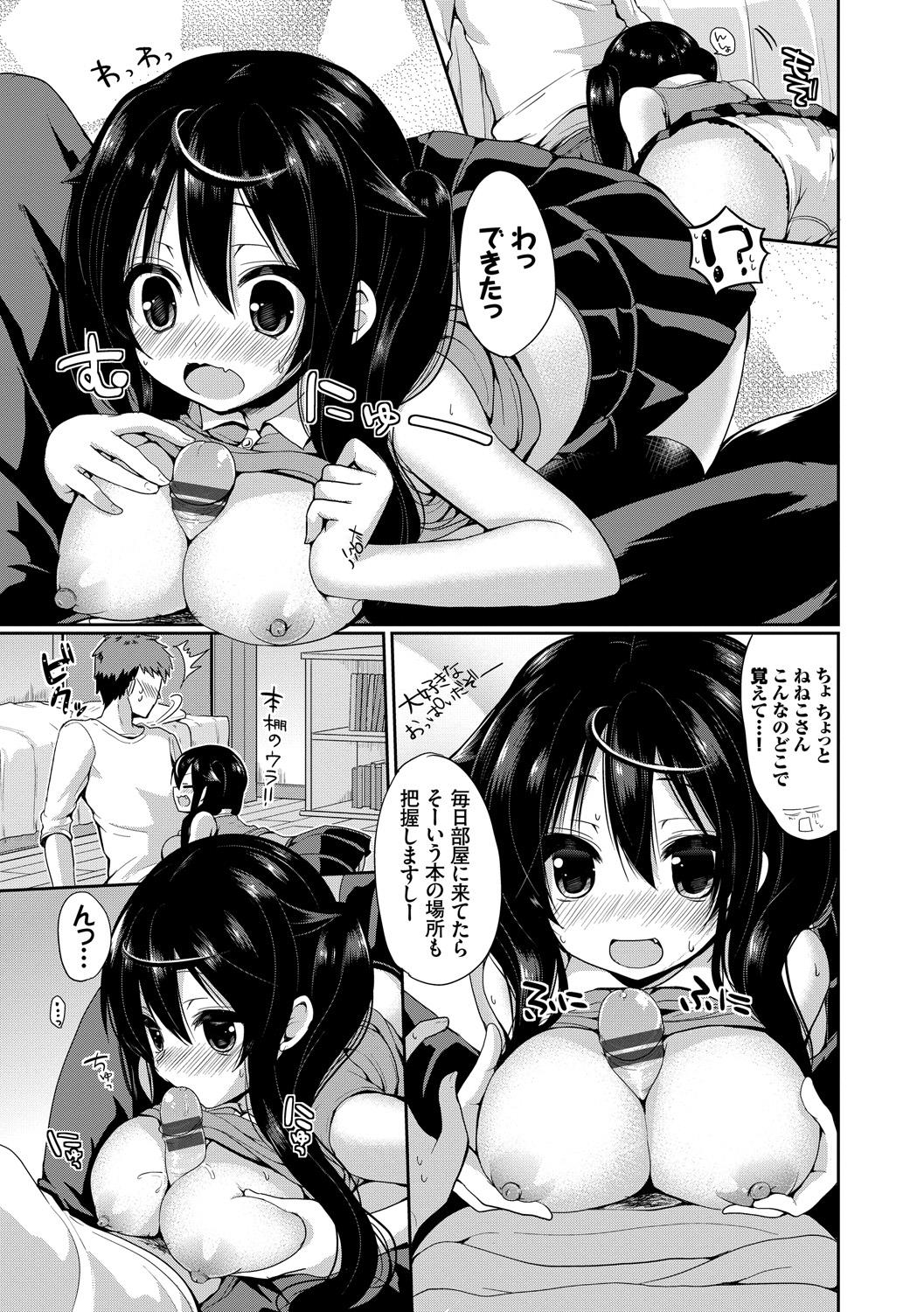 [Anthology] Kono Haru, Kanojo to Issho ni Sotsugyou Shimashita ~Twintail Bishoujo Hen~ page 37 full