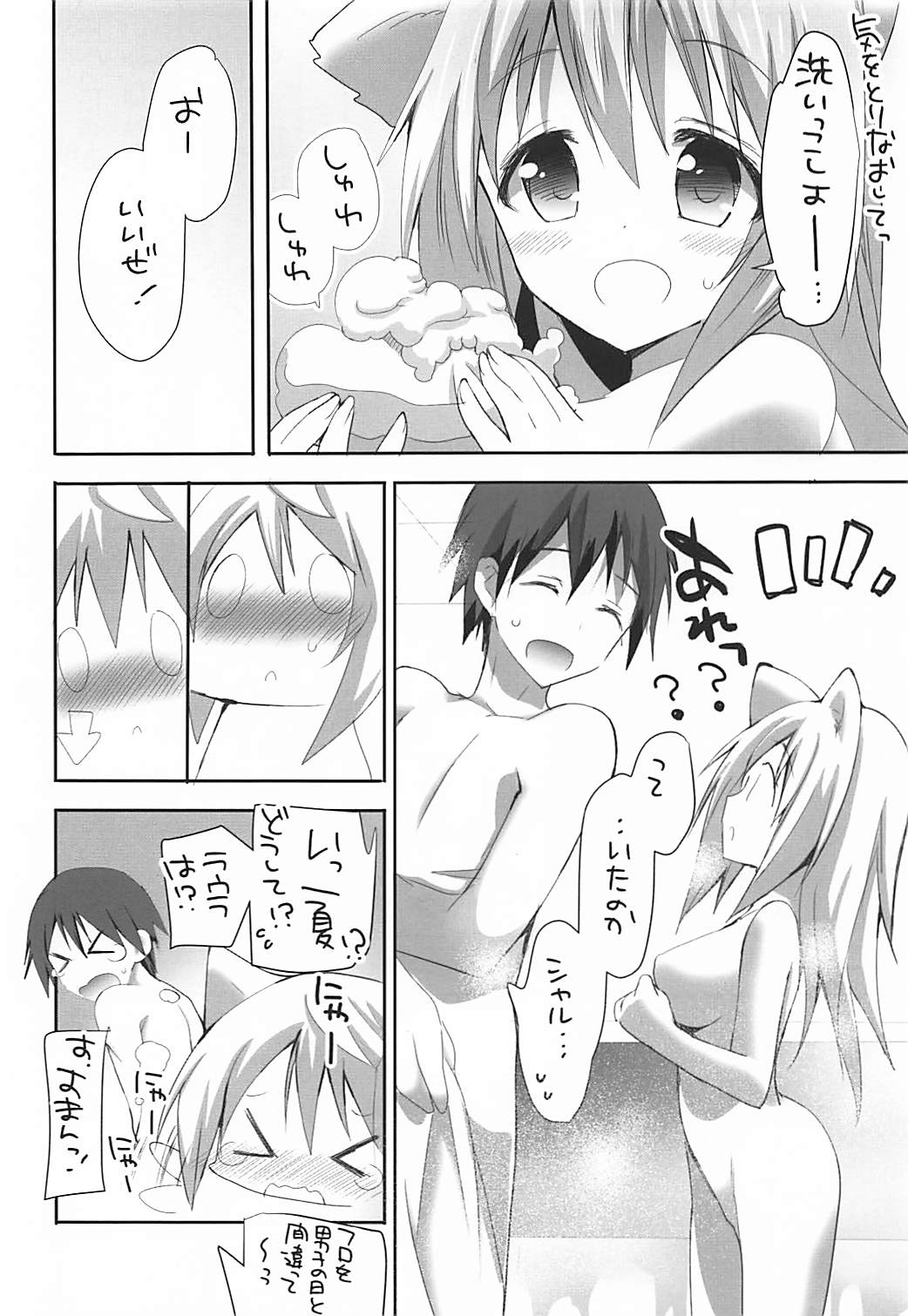 (C86) [Otona Shuppan (Hitsuji Takako)] Mofumofu Stratos (IS <Infinite Stratos>) page 23 full