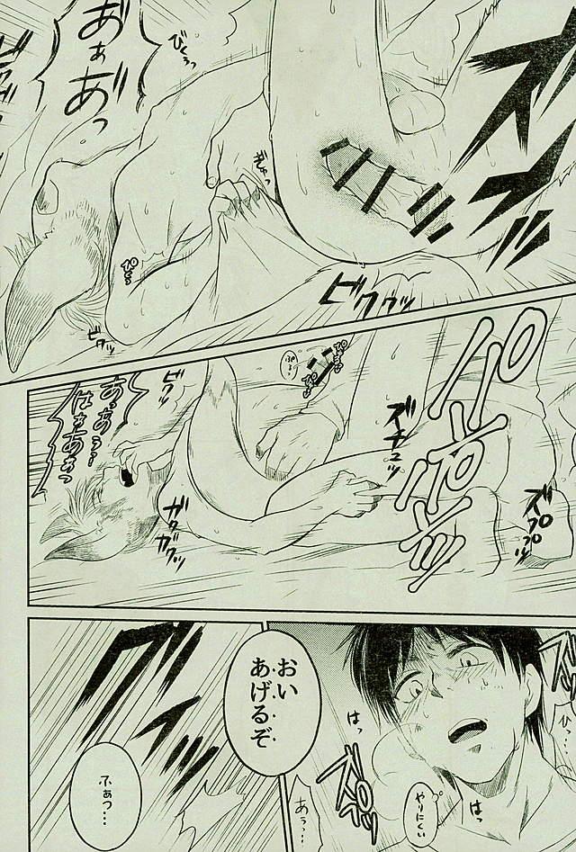 [オムオム☆フィーバー (ゲ)] マタギの嫁 (Attack on Titan) page 23 full