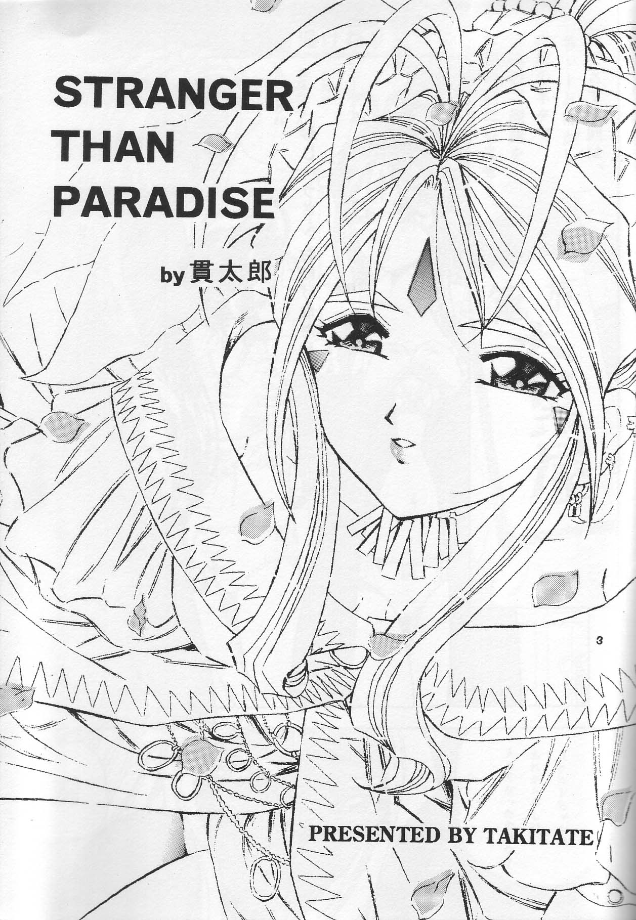 [Takitate] Than Para (Ah! Megami-sama/Ah! My Goddess) page 2 full