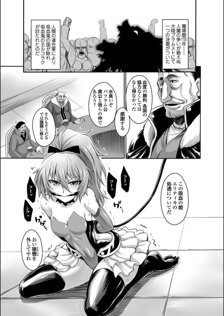 [Segami Daisuke] Doreisyouki page 2 full