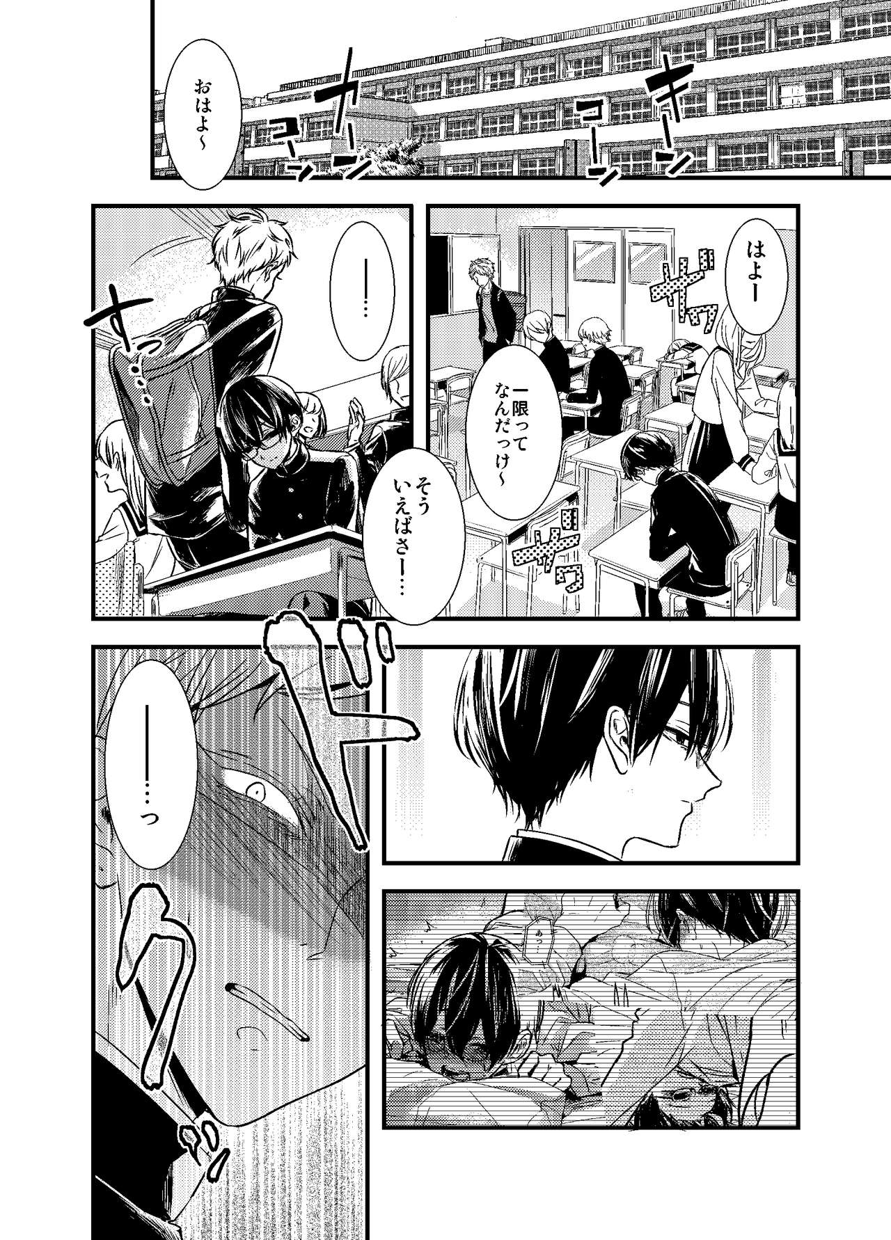 [Arakata] Mob Oji-san Demo Koi ga Shitai! page 47 full