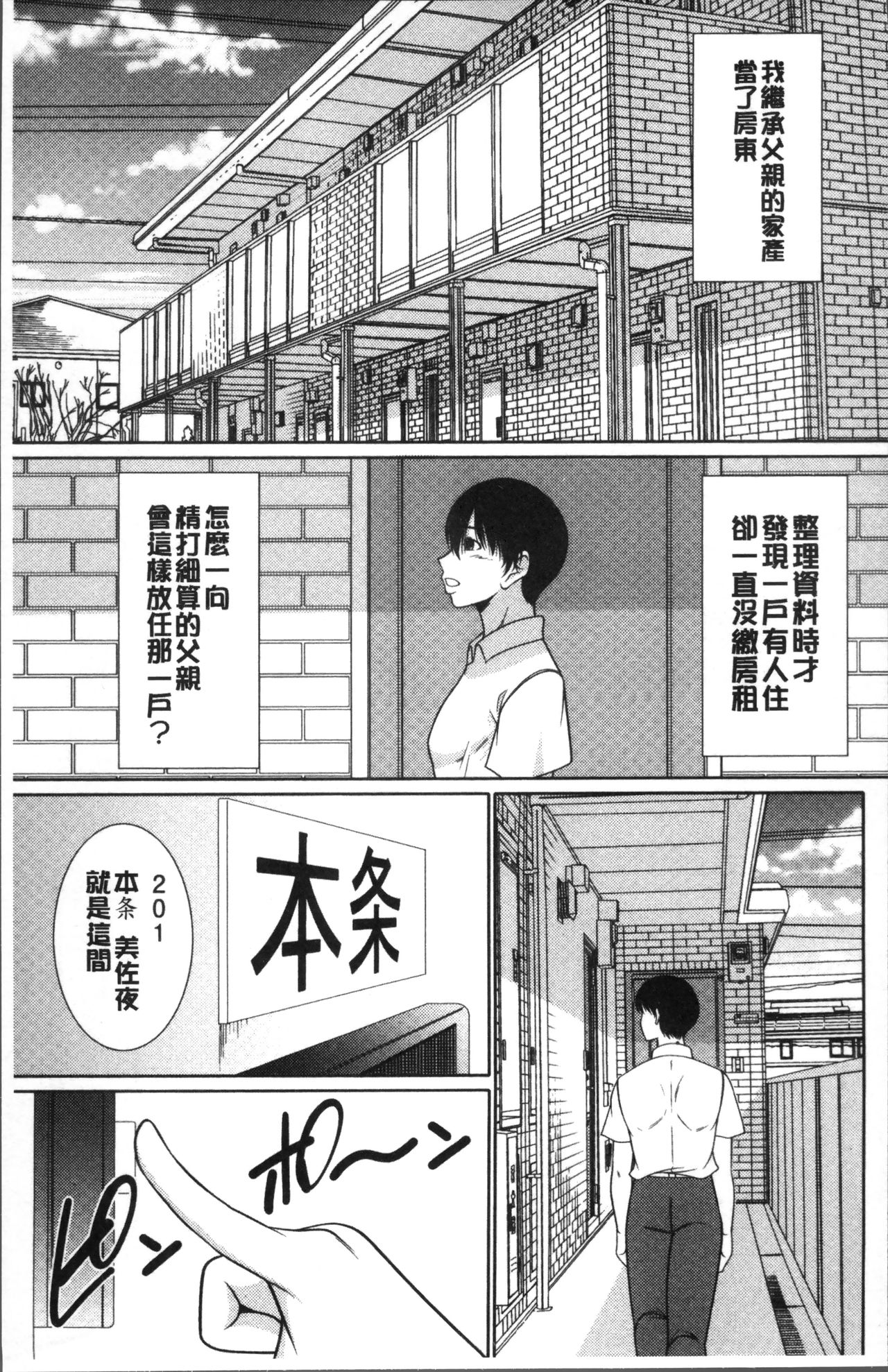 [Kiyose Kaoru] Haramase no Yu [Chinese] page 60 full