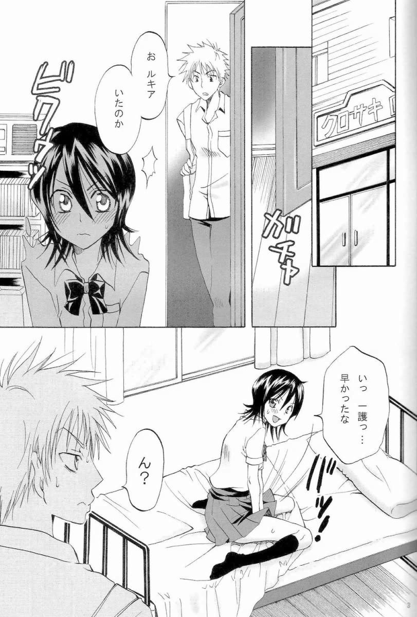 (C72) [Kurione-sha (YU-RI)] Berry Strawberry (Bleach) page 2 full