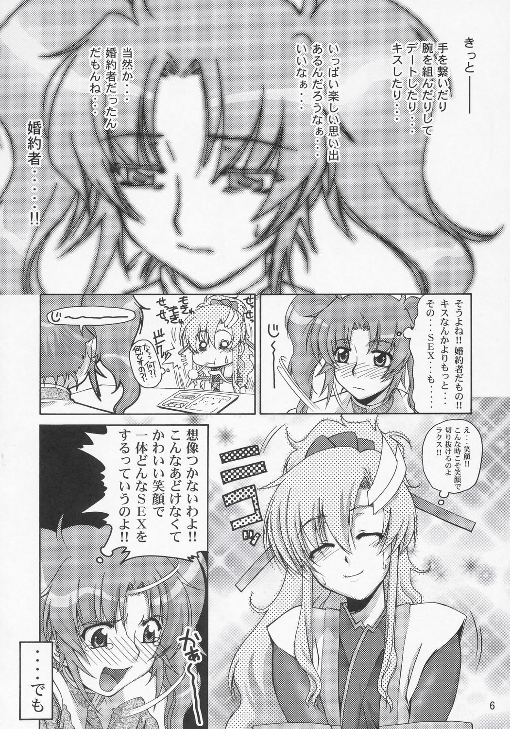 (C69) [GOLD RUSH (Suzuki Address)] Thank you! Meyrin Route (Gundam SEED Destiny) page 5 full