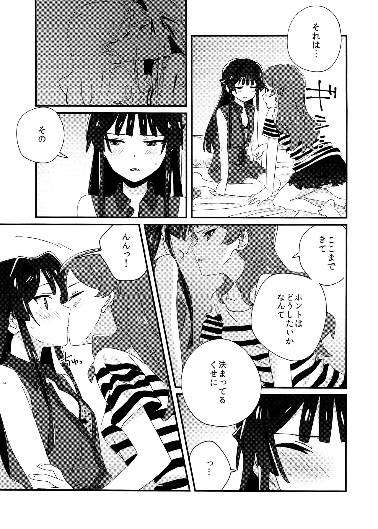 (C94) [Manshin Soui (Yomosaka)] IBERISU (THE IDOLM@STER MILLION LIVE!) page 8 full