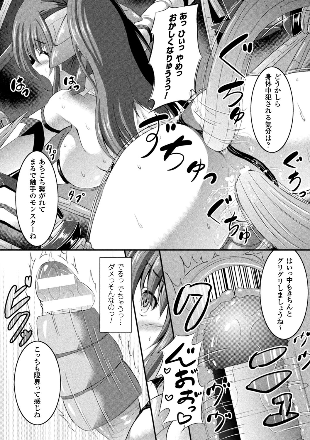 [Anthology] 2D Comic Magazine Futanari Kikaikan Seieki o Shiboritsukusu Kikai Zeme Jigoku!! Vol. 2 [Digital] page 58 full