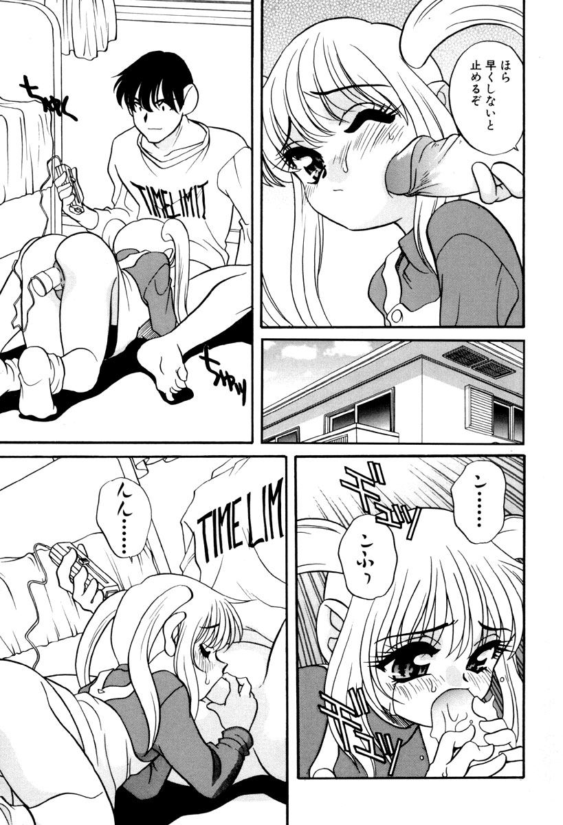 [あらきあきら] いけないおねだい page 15 full