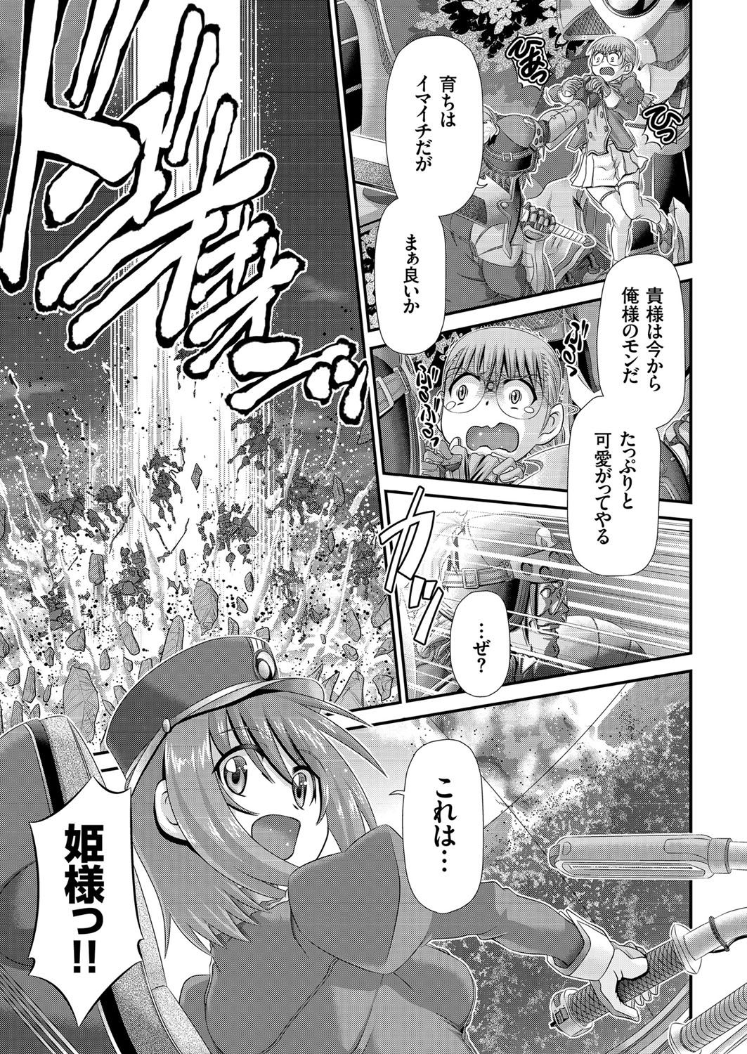 COMIC KURiBERON 2018-01 Vol. 63 page 138 full