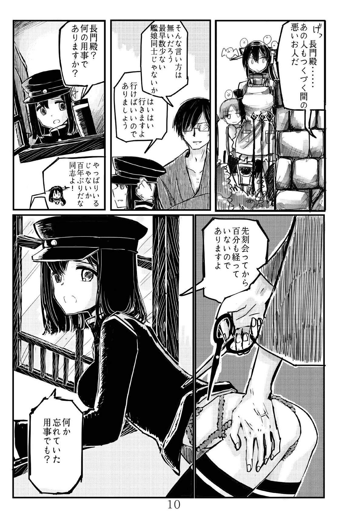 [Namarinoumi (Namarino)] Akitsu Maru Sexualize-kai (Kantai Collection -KanColle-) [Digital] page 9 full