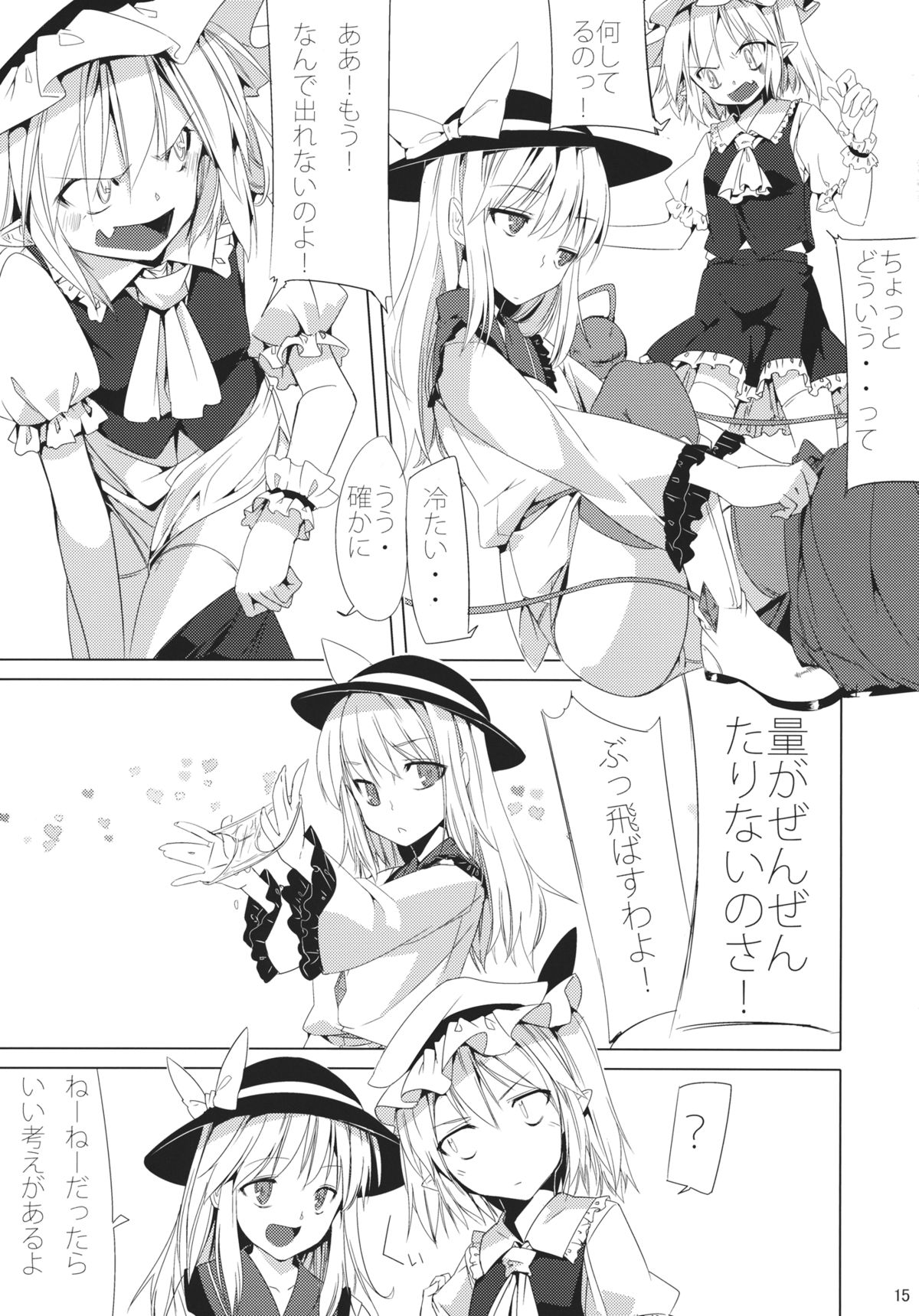 (C85) [Akari wa Honnori Tomoreba Ii (Kurokuro)] CCC (Touhou Project) page 14 full