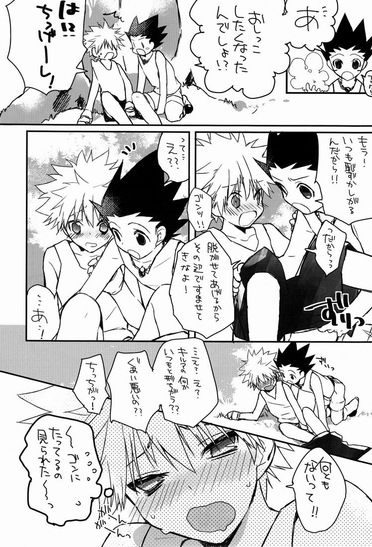 (CCOsaka87) [Shippuudotou (Tsune Yoshi)] CHILD SLIP (Hunter x Hunter) page 5 full