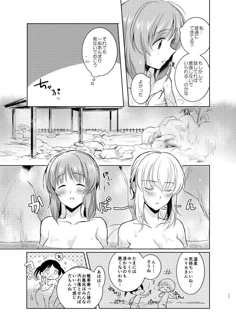 [Tetsukazuno Ao. (Emilio)] Futarikiri no Natsu (Girls und Panzer) [Digital] page 10 full