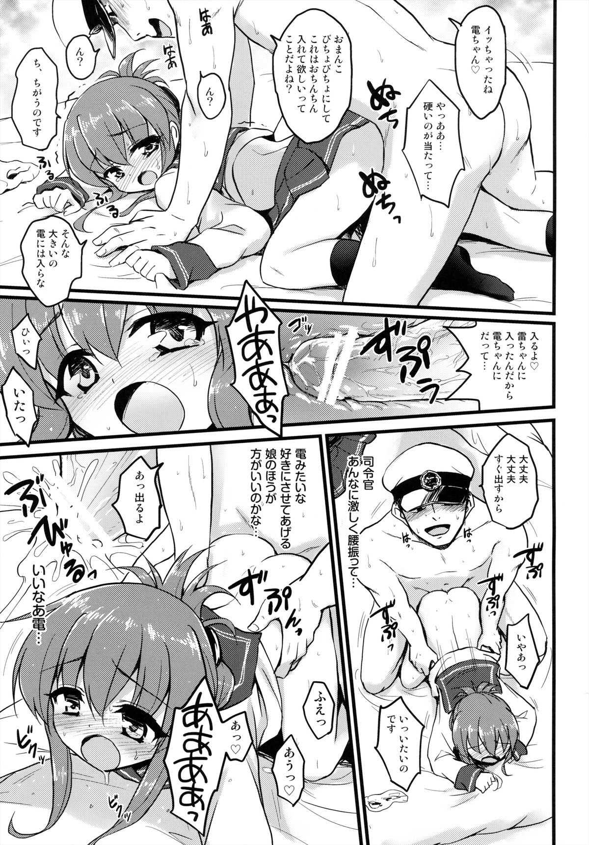 (Houraigekisen! Yo-i! 2Senme!) [Kuma-tan Flash! (Hanao,Marugoshi,Wakura)] Kanmusu Collection Kai (Kantai Collection -KanColle-) page 19 full