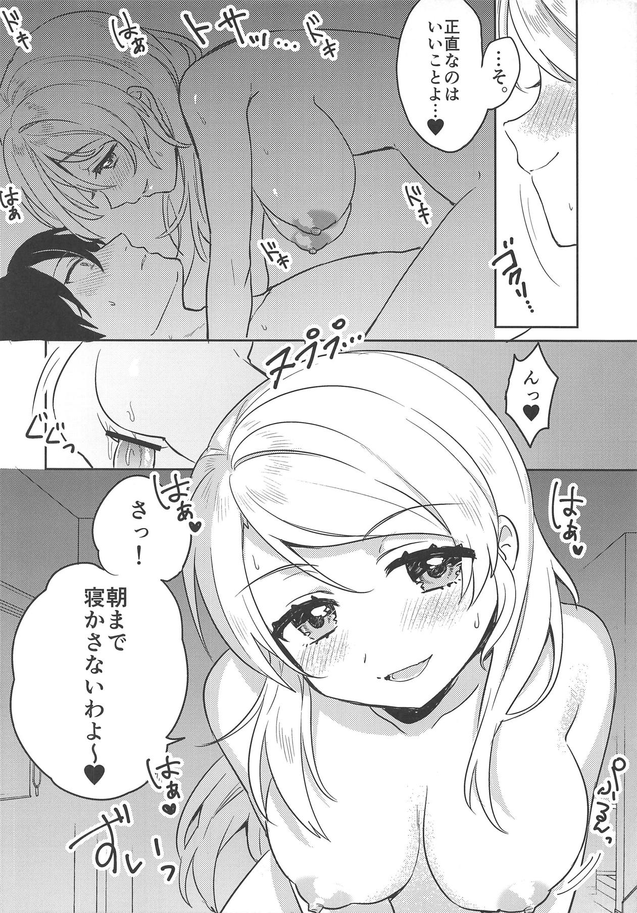 (Bokura no Love Live! 13) [Clochette (Sakura Yuki)] Otonokizaka Gakuin Idol-bu Kekkonshiki Shoya Sonogo Sono ni ~Hanayo Maki Nico Nozomi Eli Hen~ (Love Live!) page 13 full