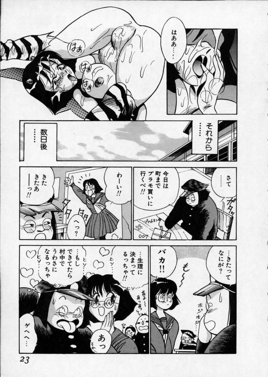 [1ROO] Hakudaku Densetsu page 23 full