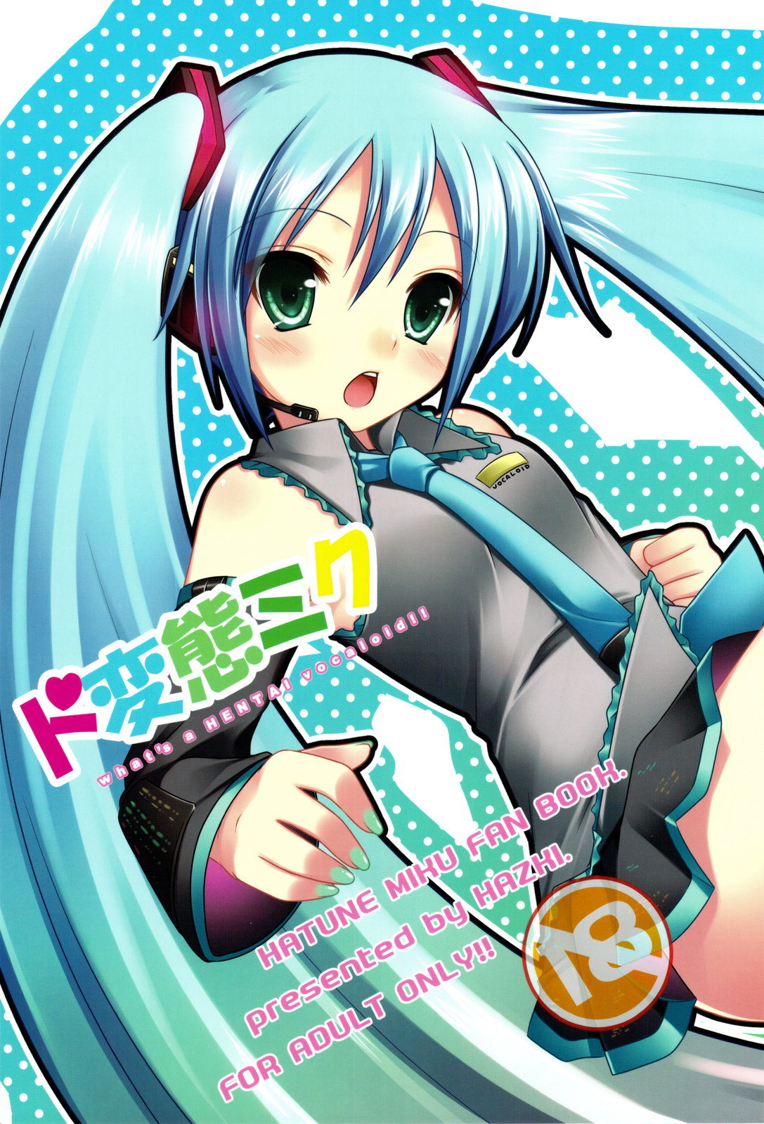 (C75) [etcycle (Hazuki)] Do Hentai Miku (Vocaloid) page 1 full