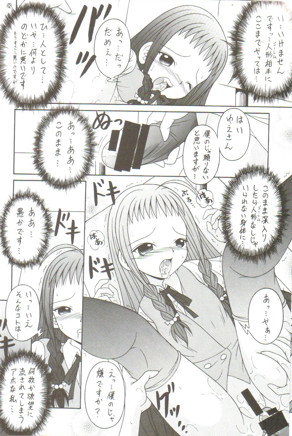 [AIU Show Communication] Negimax! 4 ( Mahou Sensei Negima ) page 19 full