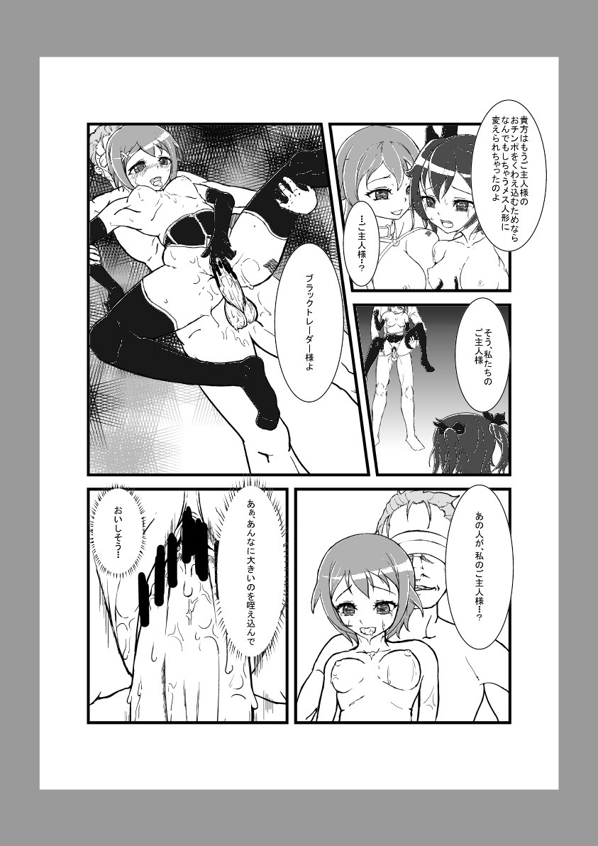 [Wagaya no Kurorekishi (Miyashiro)] Tenshi ga Kawaru Toki (Kaitou Tenshi Twin Angel) [Digital] page 6 full