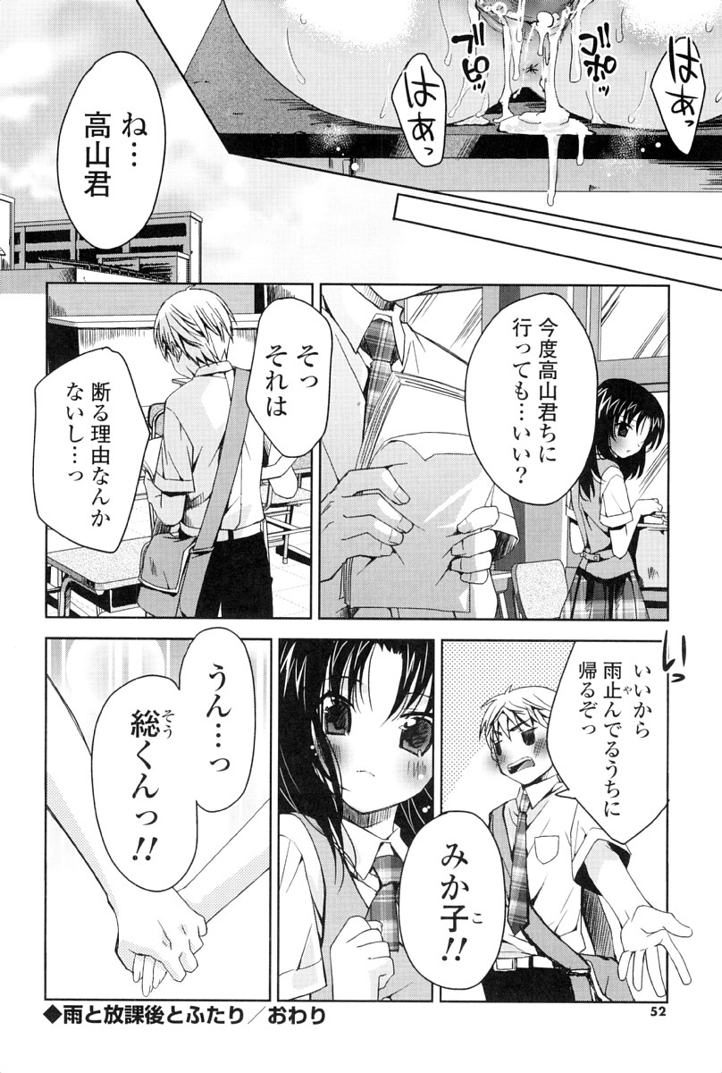 [Sid Alice] Kanojo wa Hatsujouchuu page 49 full