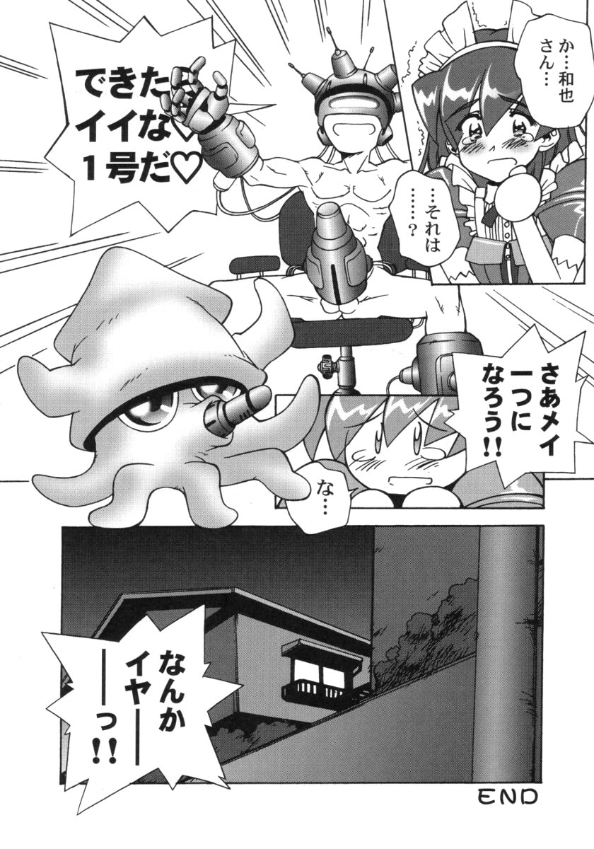 (C59) [Furaipan Daimaou (Chouchin Ankou)] ANALOG na Kimochi (Hand Maid May) page 13 full