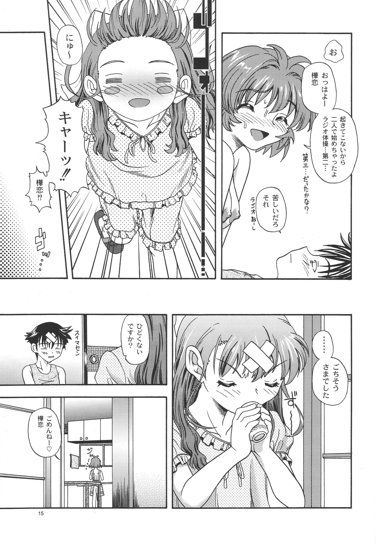 (C65) [Kensoh Ogawa (Fukudahda)] One 2 Girls Compilation (Onegai Twins) page 14 full