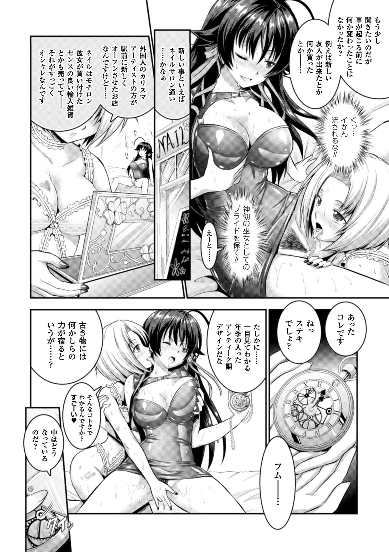 [Rusty Soul, Alto Seneka] Curse Eater Juso Kuraishi Ch. 3 page 18 full