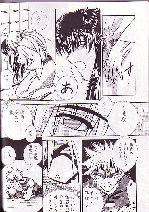 [A to Z & Taka no Tsume de Ikou] Rano Chuu! Pika Chuu!! (Rurouni Kenshin) page 11 full