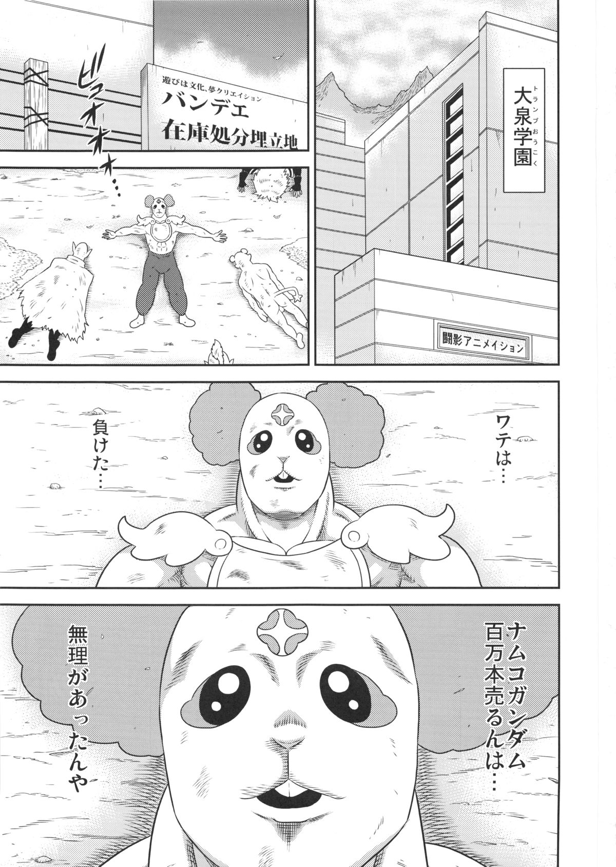 (C84) [NOTONE (Nekotasou, fk696)] Mattaku Korinai Warubirenai Joe Okada no Monday Nitro (Dokidoki! Precure) page 2 full