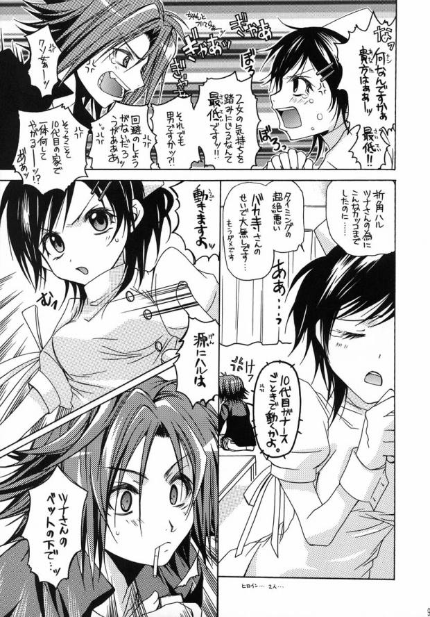 [Uruchiya (Uruchi Yonemaru)] Smokin Nurs (Katekyoo Hitman REBORN!) page 4 full