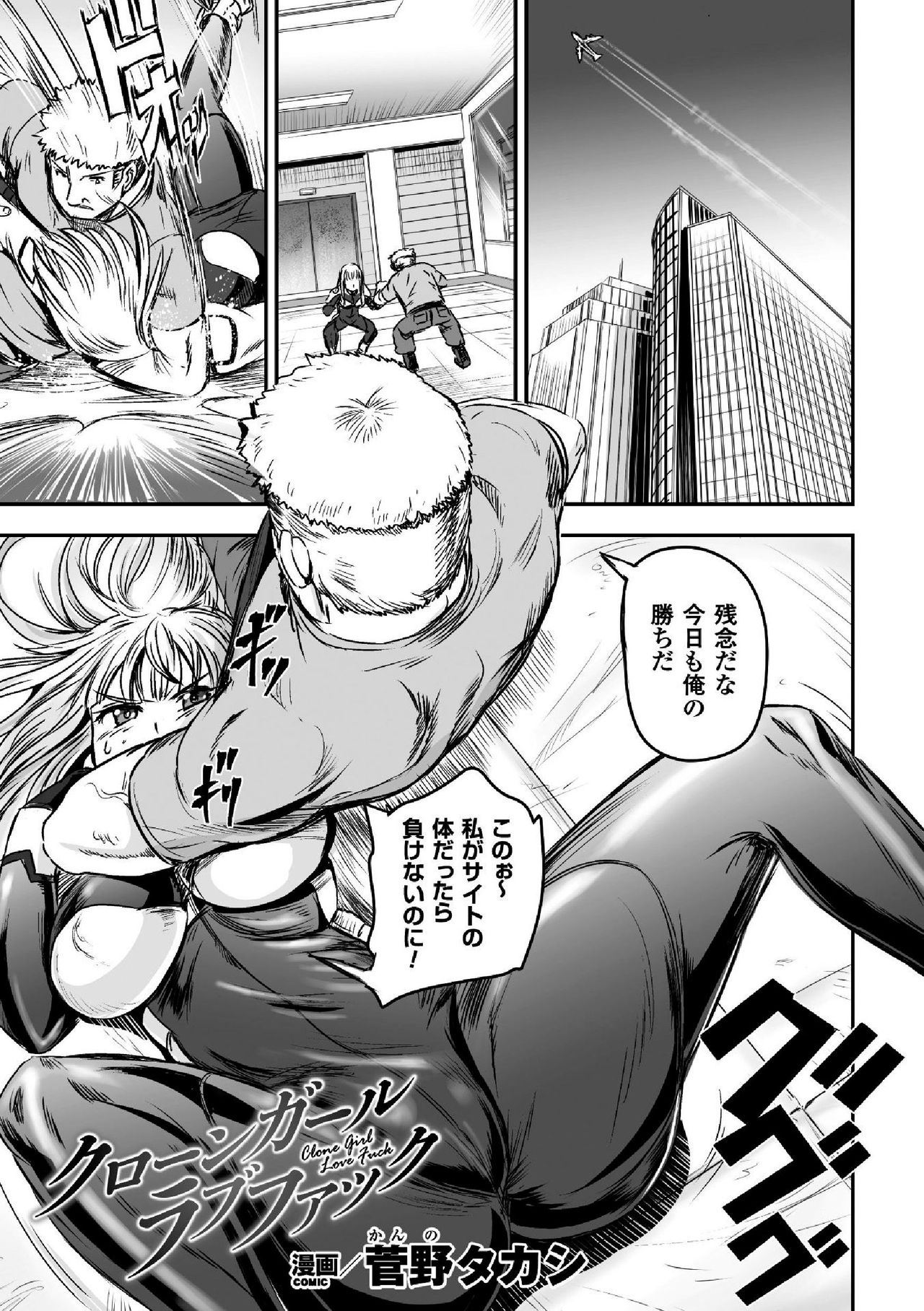 [Anthology] 2D Comic Magazine TS Jibun Heroine mou Hitori no Ore ga Erosugite Gaman Dekinee! Vol. 2 [Digital] page 3 full