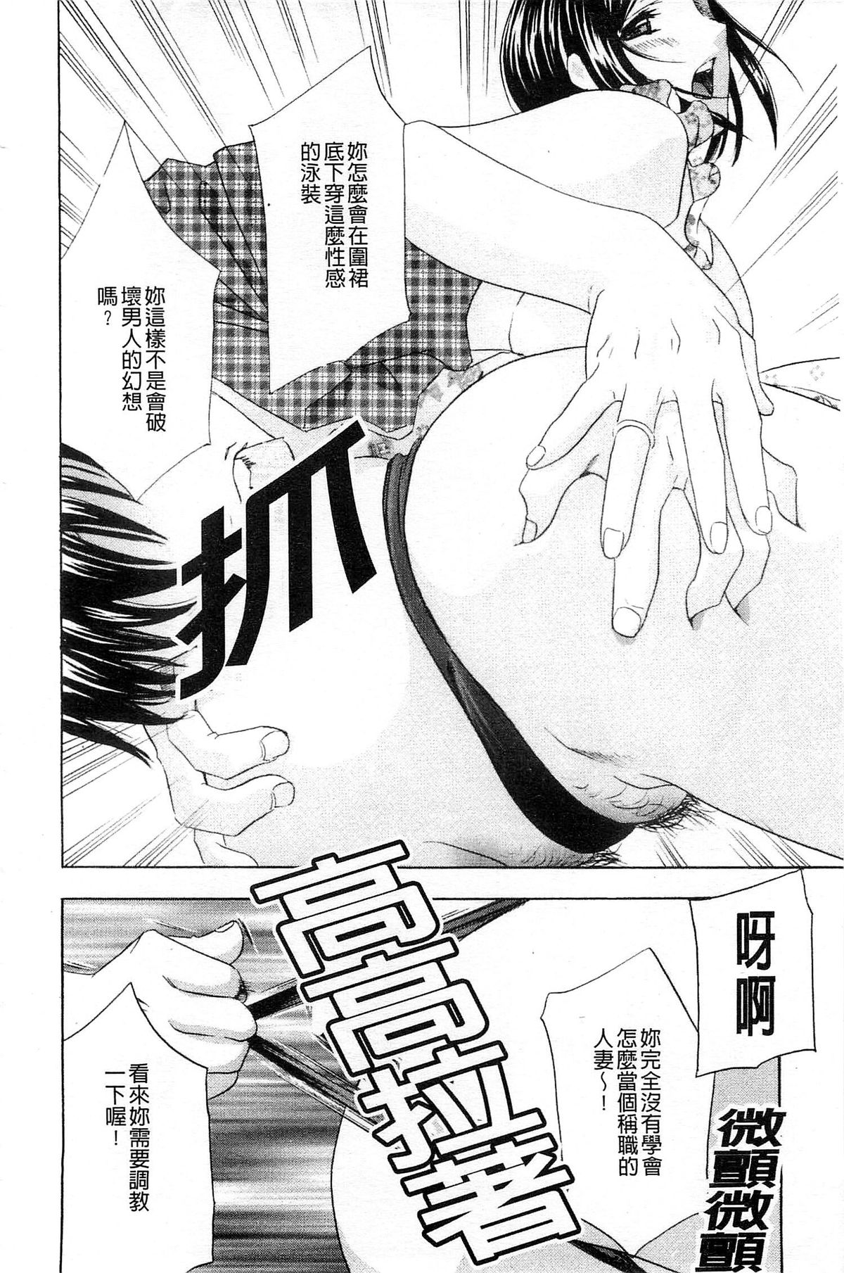 [Drill Murata] Aegu! Nureru! | 濡れる！ 喘息著！濕透了！ [Chinese] page 186 full