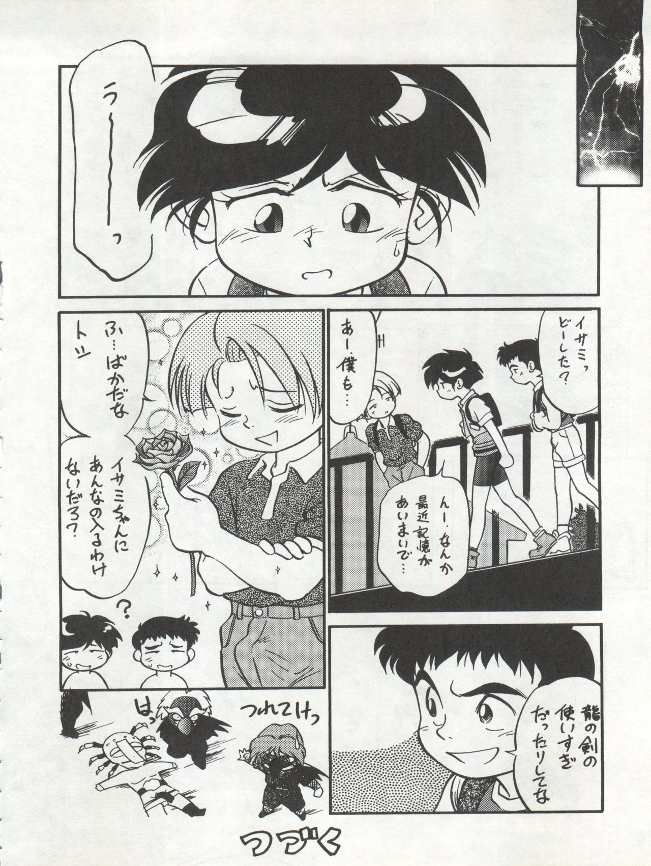 (C53) [CHROMATIC-ROOM (Maka Fushigi)] Isami Miti (Tobe! Isami) page 42 full