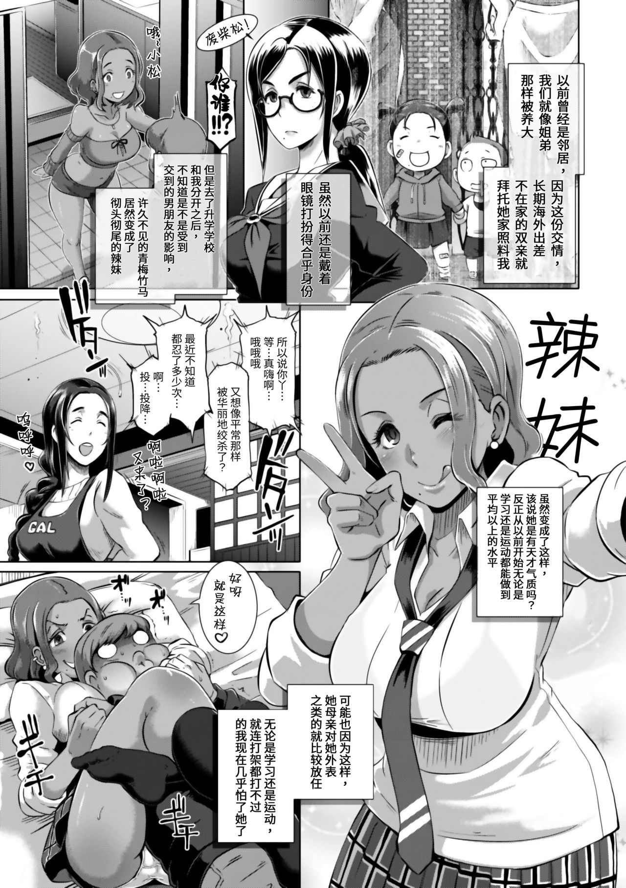 [Butcha-U] Triple Docking! [Chinese] [乐色鸡饭组] [Digital] [Ongoing] page 6 full