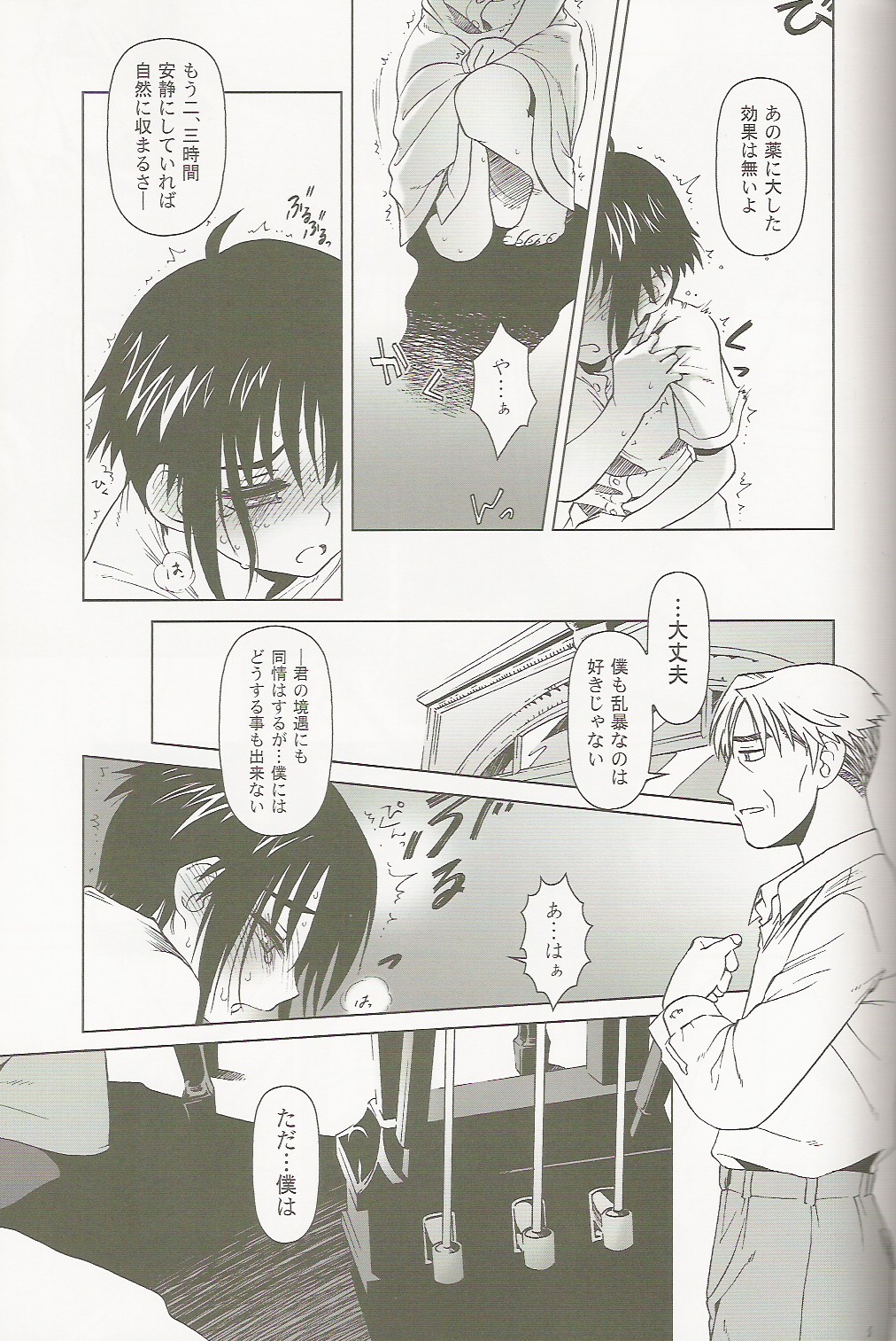 (C66) [Otaku Beam (Ootsuka Mahiro)] lirico ~[Zenpen]~ page 21 full