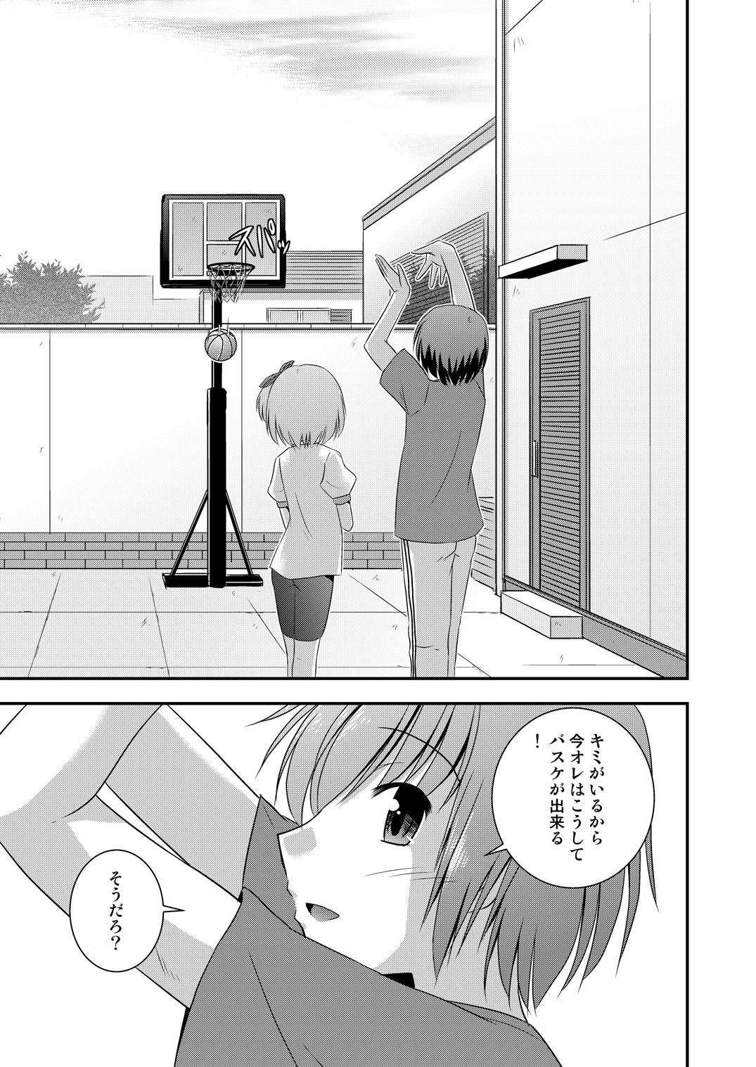 [Cool Palace (Suzumiya Kazuki)] Hana wa Karen de Kanbi Junjou! (Ro-Kyu-Bu!) [Digital] page 26 full